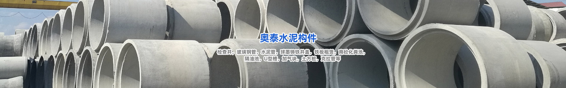 铁板租赁-铁板租赁-台州市奥泰水泥构件有限公司-市政检查井,预制成品检查井,大型预制矩形检查井,混凝土检查井,预制钢筋混凝土检查井,商砼检查井